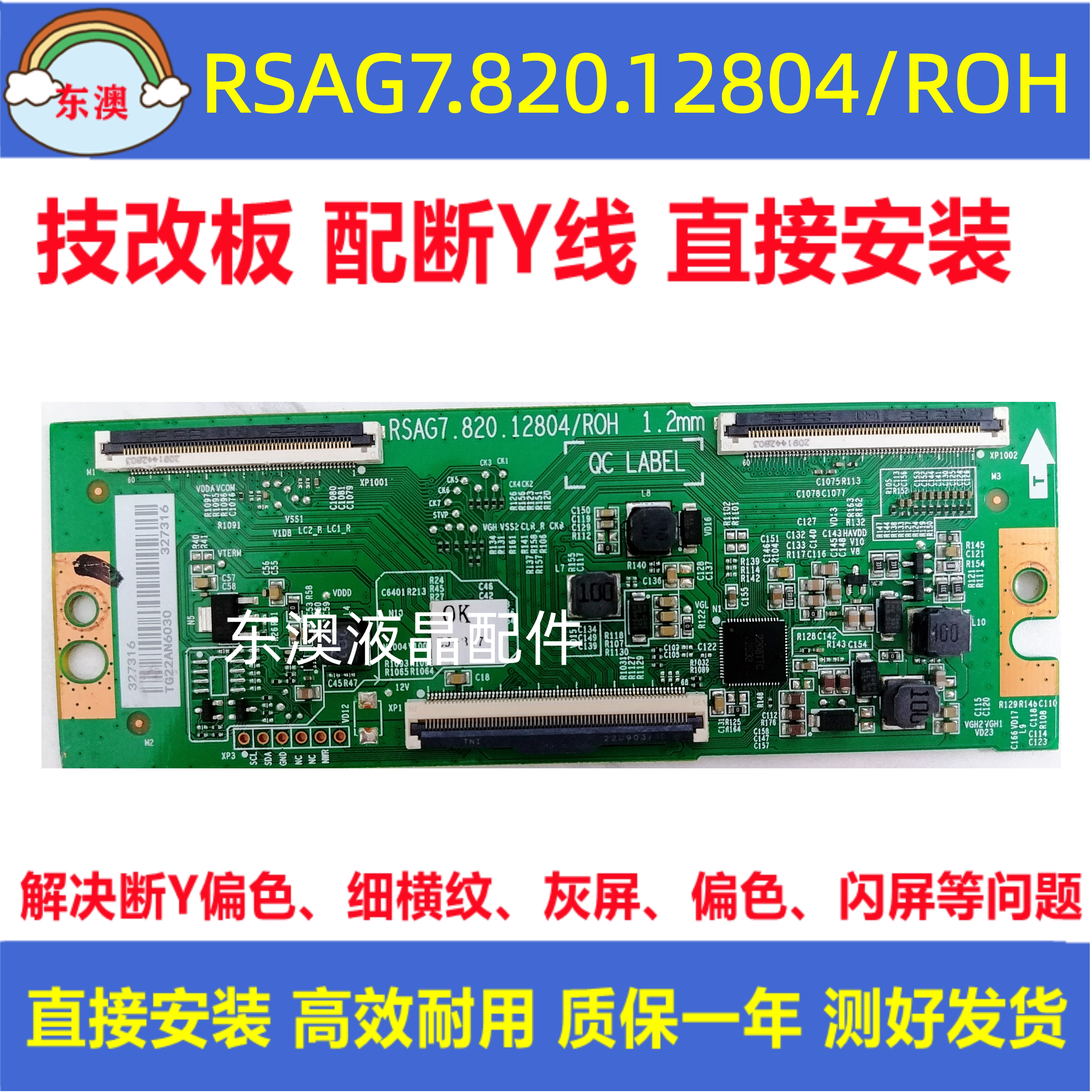 原装断Y技改RSAG7.820.12804/ROH 海信55D3H 55E3H 55V1F-R逻辑板