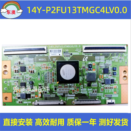 技改14Y-P2FU13TMGC4LV0.0逻辑板TCL L65E5800A-UD海尔LU55K5000