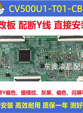原装技改CV500U1-T01-CB-1彩虹50PUF6192 U50F1逻辑板解决灰屏
