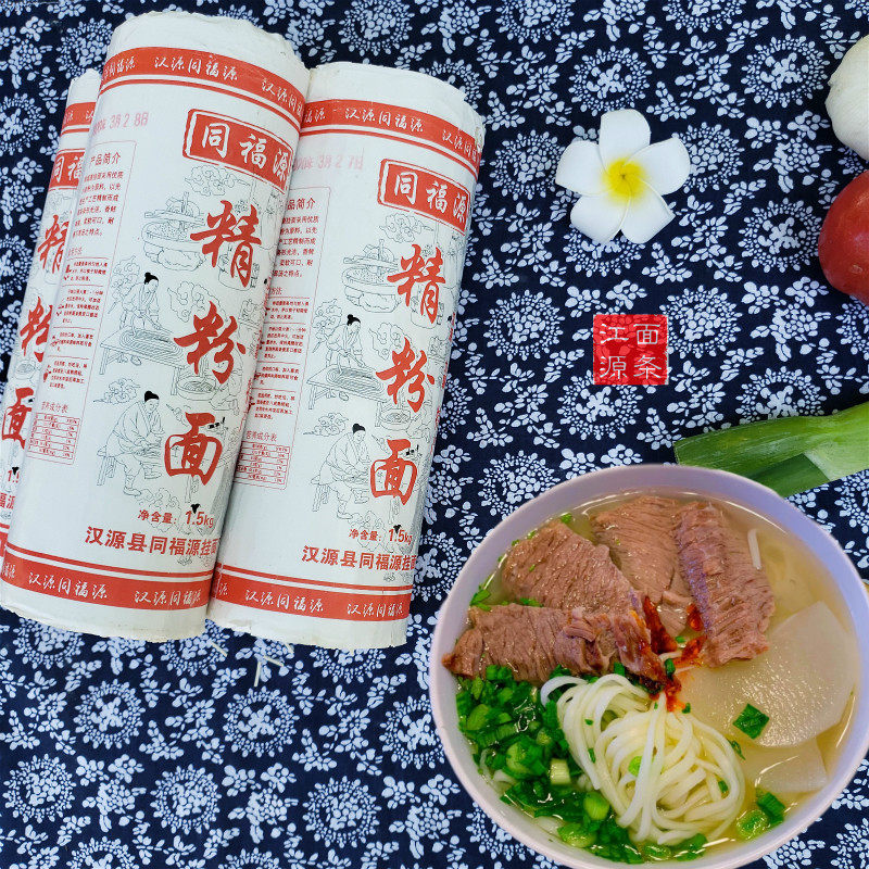 包邮四川雅安特产汉源九襄头细韭菜碱面挂面待煮面条1500g大碗面