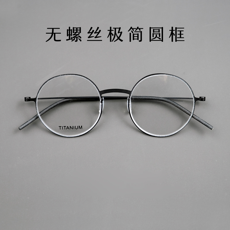 圆形纯钛超轻6克眼镜框极简