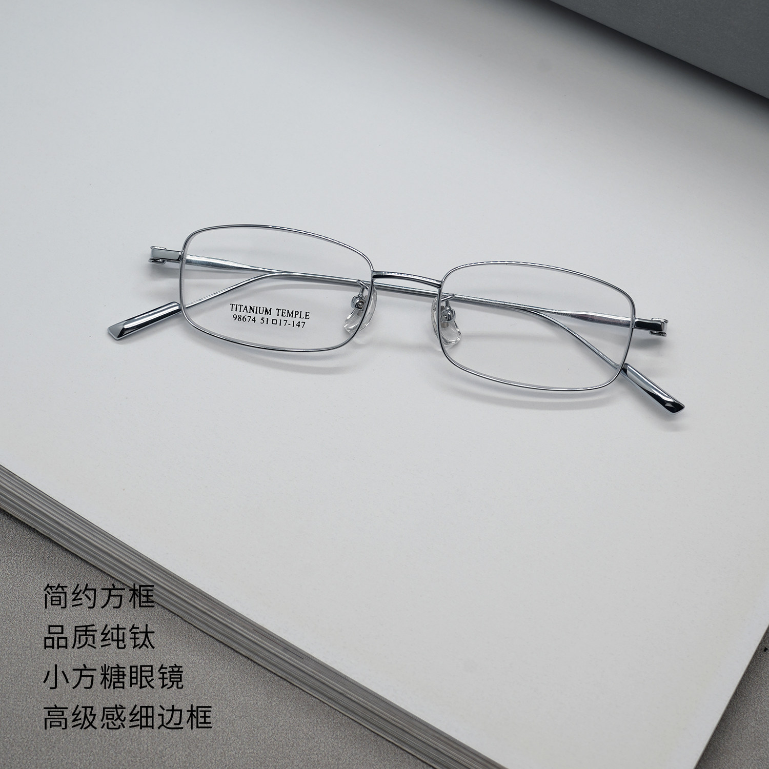 简约方形小脸女纯钛韩系眼镜框