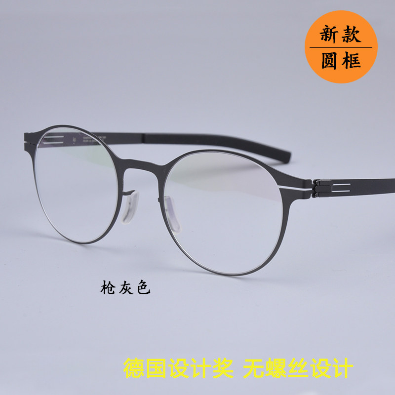 柏林男女椭圆生物钢无螺丝眼镜框
