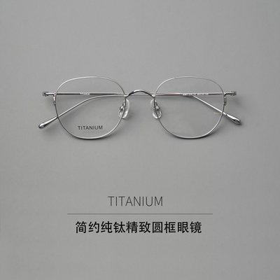 经典时尚纯钛精致高级感眼镜框