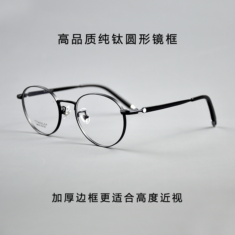 情侣款圆形纯钛10g眼镜框厚边框