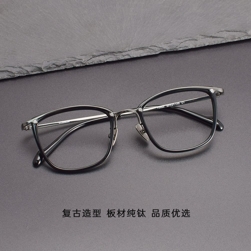 日系板材镜框纯钛镜腿品质黑框