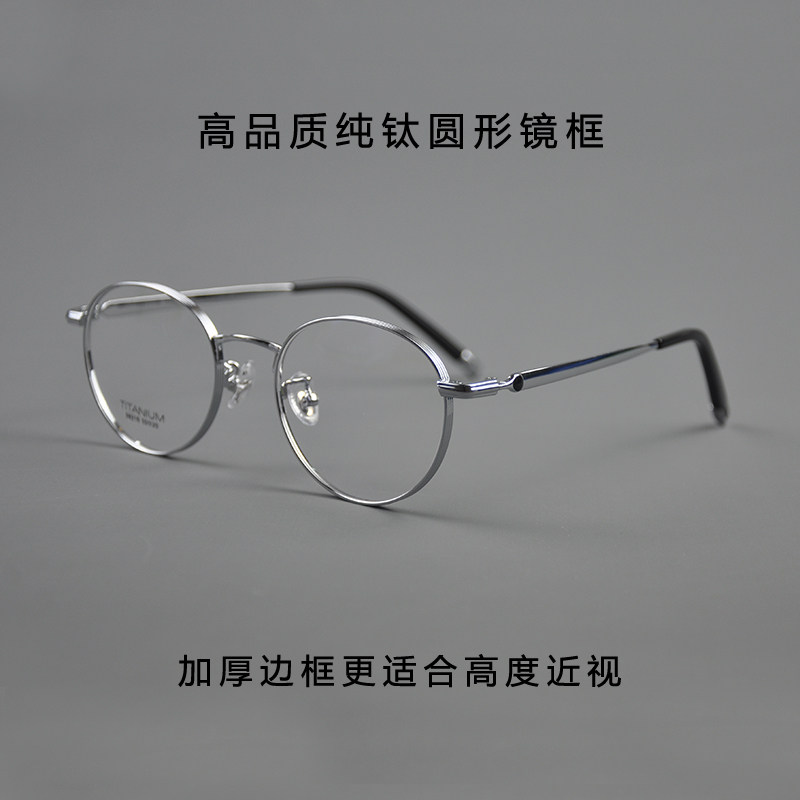 情侣款圆形纯钛10g眼镜框厚边框