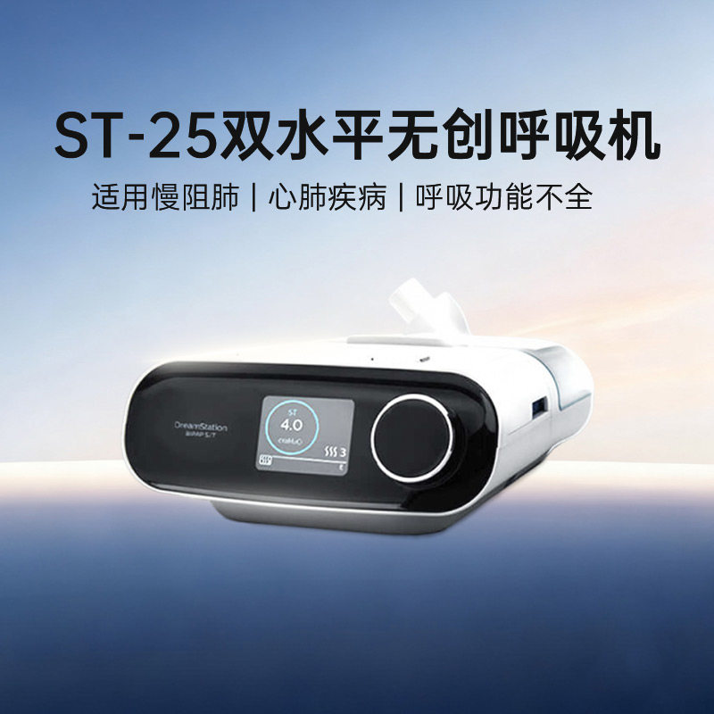 飞利浦旗舰店呼吸机st30进口双水平无创philips原装进口