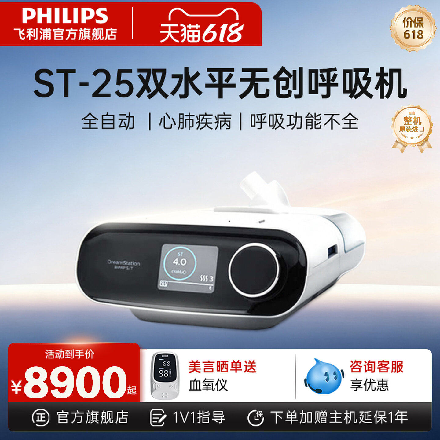 飞利浦呼吸机官方旗舰店st30进口图片