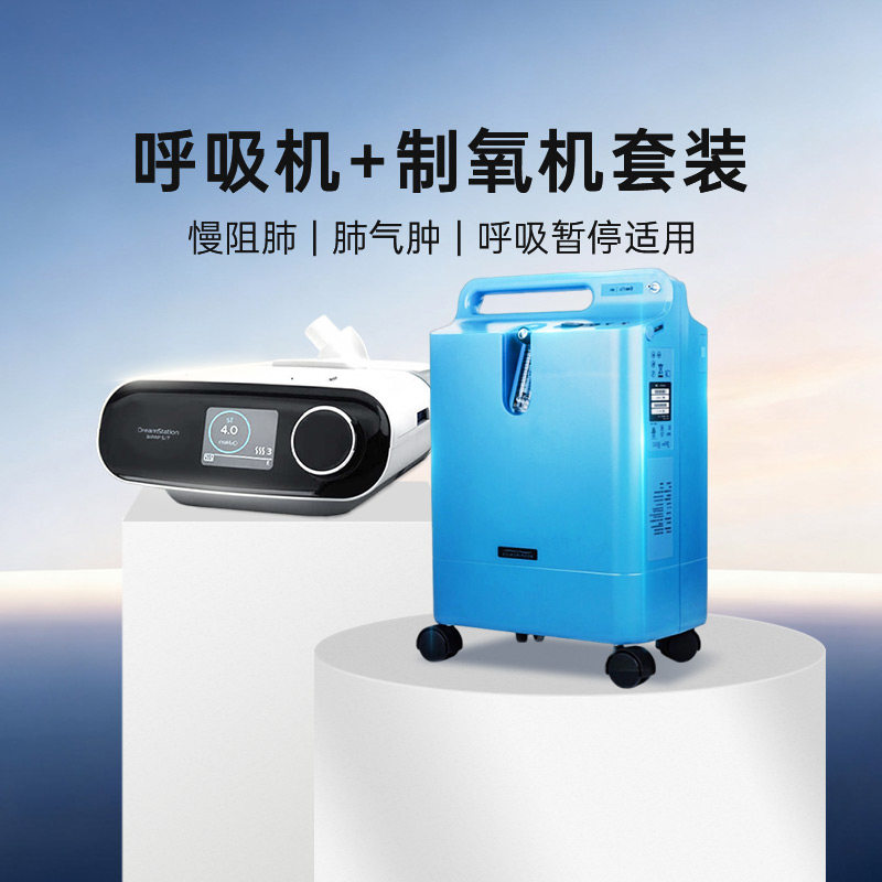 飞利浦呼吸机官方旗舰店原装进口全自动双水平家用睡眠老人