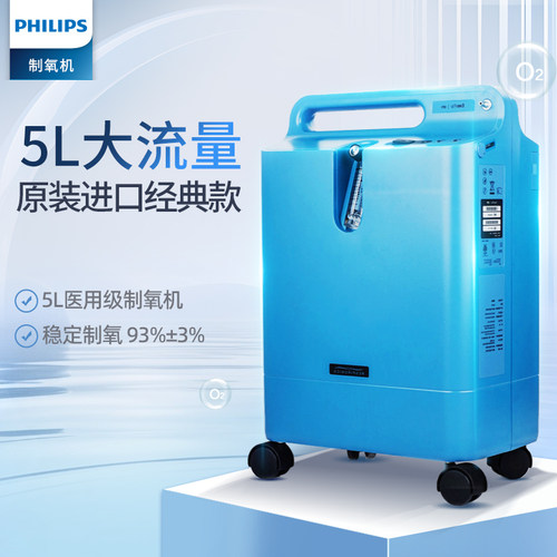 飞利浦制氧机官方旗舰店everflo