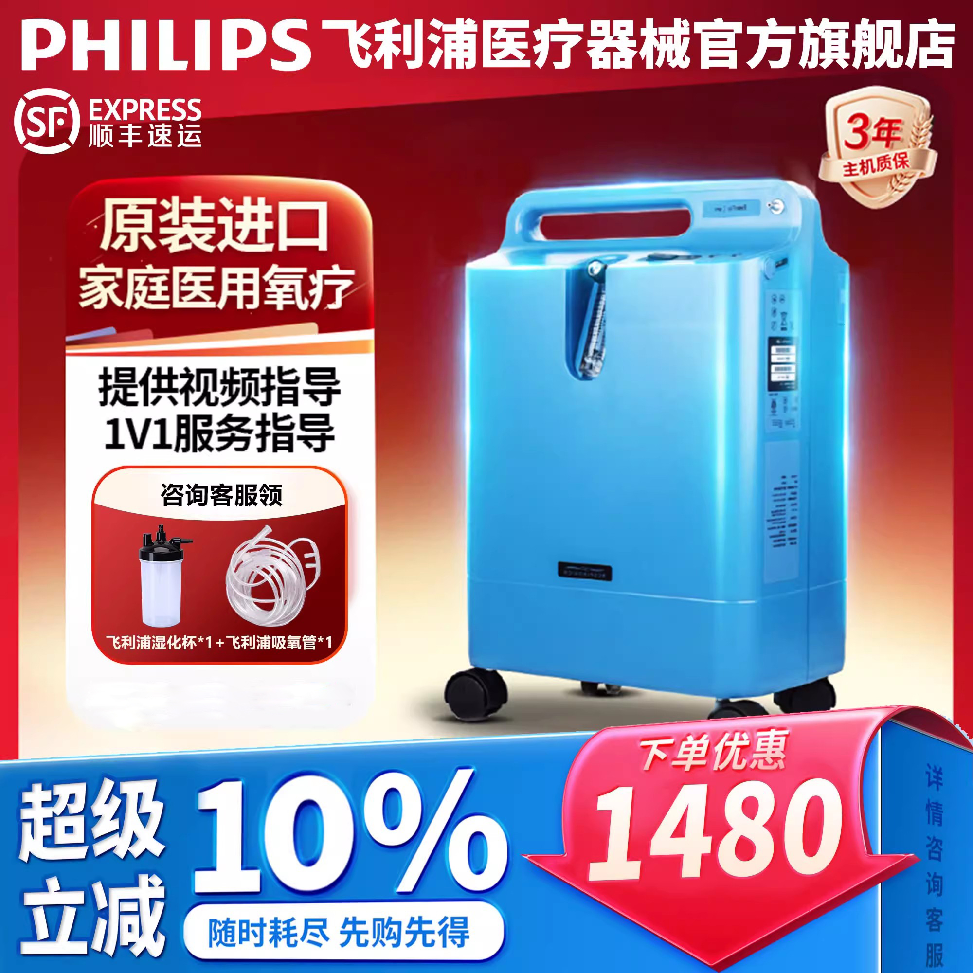 【医院同款】飞利浦制氧机5L家用吸氧机老人医用级氧气机Everflo