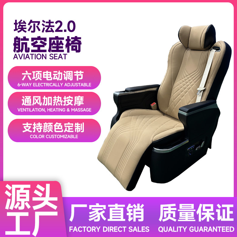 塞纳gl8威霆V260全顺海狮考斯特G10改装车用航空座椅沙发床工厂