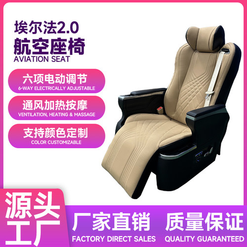塞纳gl8威霆V260全顺海狮考斯特G10改装车用航空座椅沙发床工厂