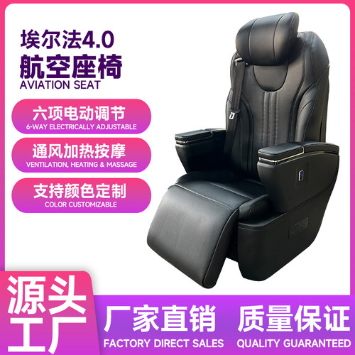 全顺海狮V260威霆塞纳gl8传祺M8考斯特汽车改装航空座椅沙发床