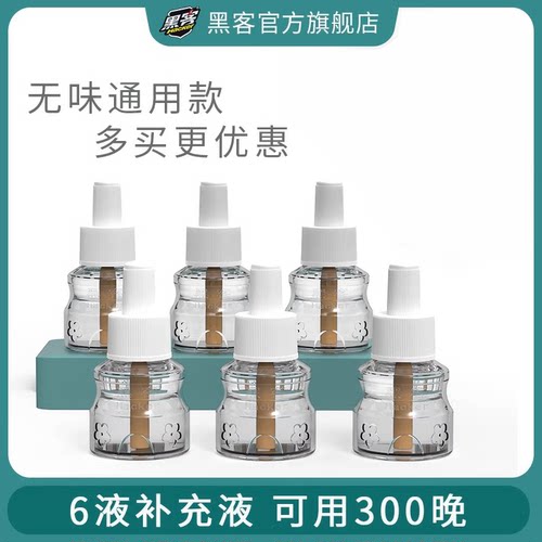 电热灭蚊液黑客补充装