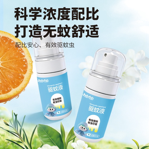 水母星球户外喷雾防蚊虫叮咬液