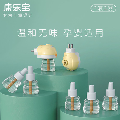 插电式无味补充电热蚊香液