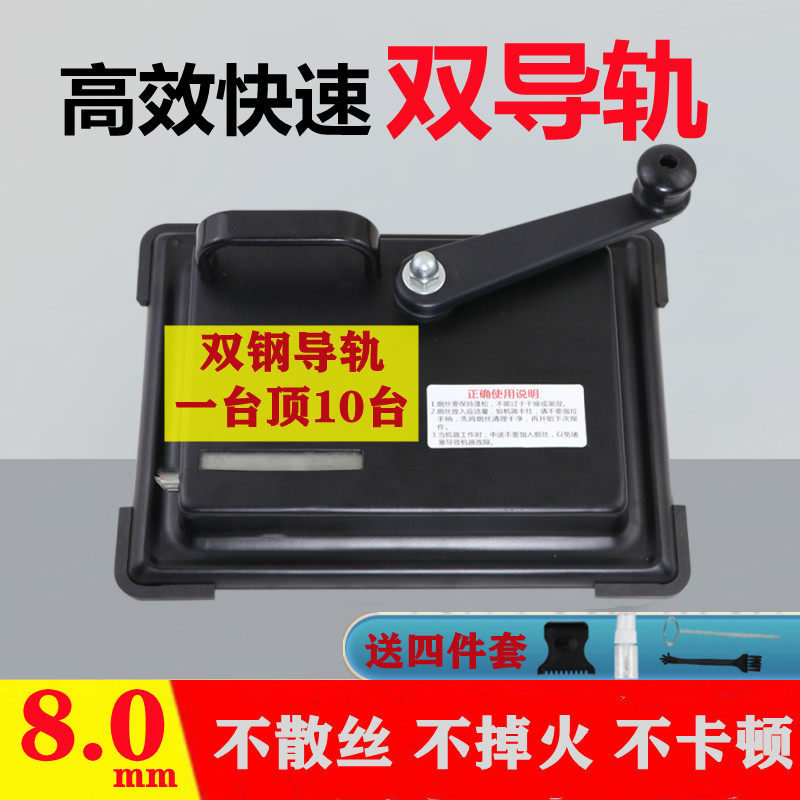 双导轨手动卷烟机粗支8.0mm家庭自制手工小型便携家用正品卷烟器