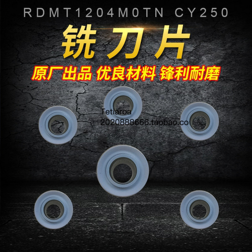 代理日立数控刀具硬质合金铣刀片RDMT1204M0TN CY250 R6刀粒