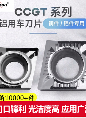 CCGT060202-AK H01铝用镗内孔刀片菱形CCGT120408  HO1