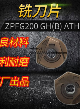 数控刀具 日立铣刀片ZPFG200-GHB ATH80D机用刀片 合金铣刀片