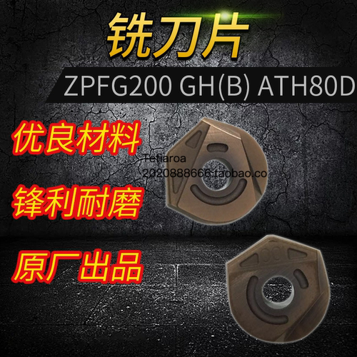 数控刀具 日立铣刀片ZPFG200-GHB ATH80D机用刀片 合金铣刀片