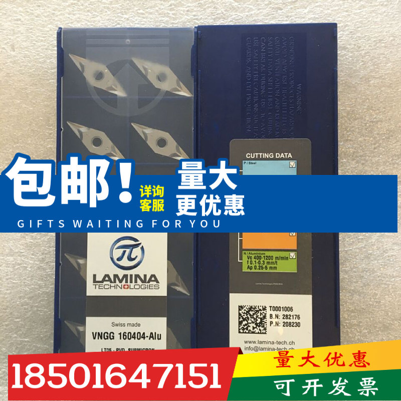进口LAMINA林尼娜数控刀片VNGG160404-ALU LT05铝用刀片