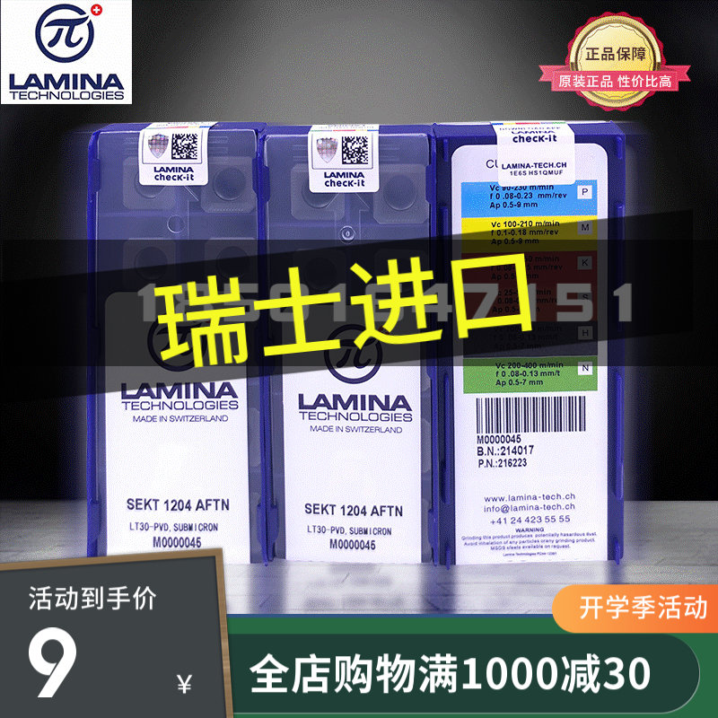 进口Lamina林尼娜数控刀片SEKT1204AFTN LT30 APMT1604PDTR/1135