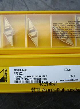 库存肯纳刀片VBGT160408HP KC5010量大优惠