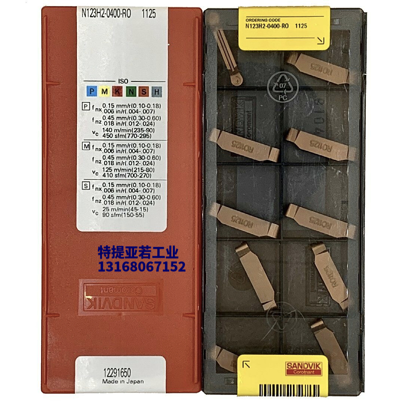 山特槽刀N123H2-0400-RO1125