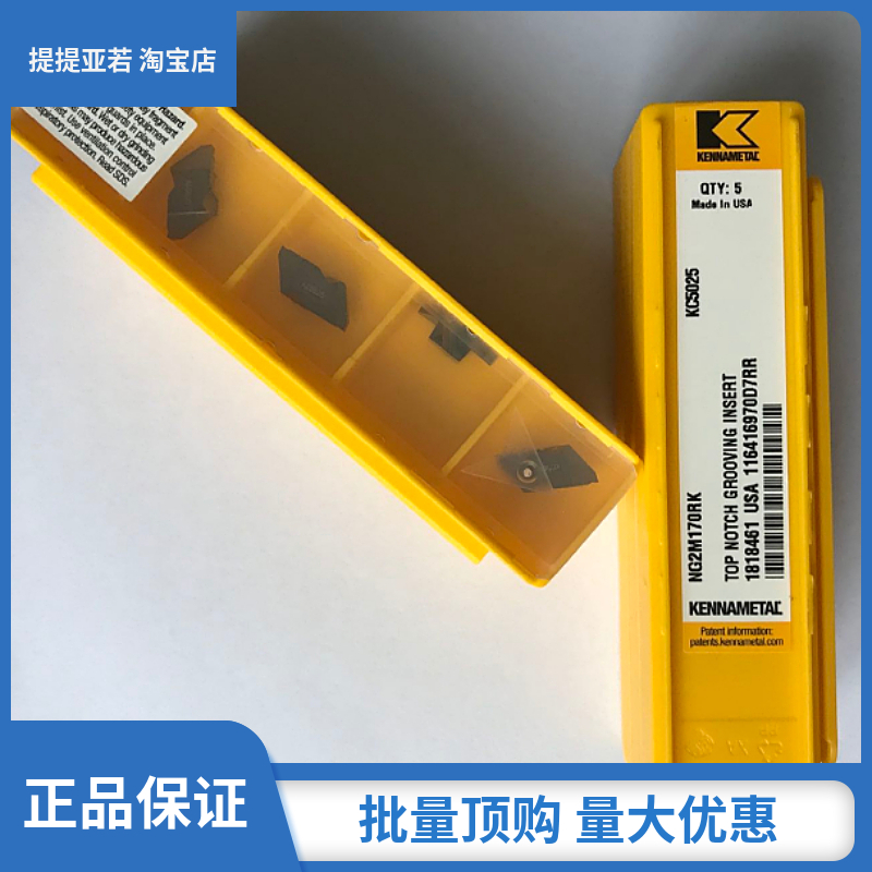 肯纳原装刀片NG2M170RKKC5025