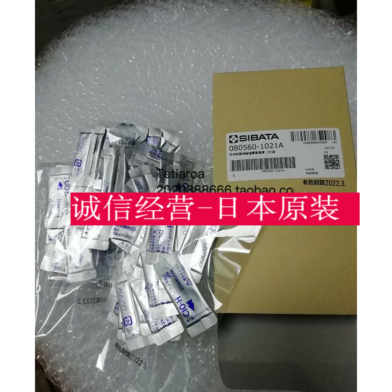 日本柴田科学sibata aq-202p粉末试剂080560-1021a