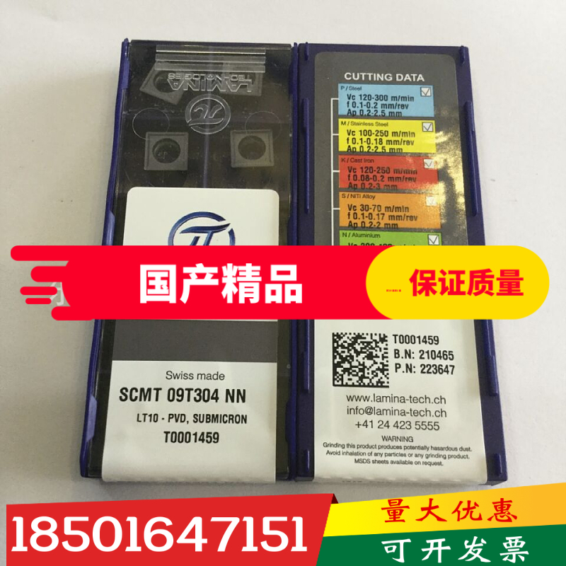 进口LAMINA林尼娜数控刀片SCMT09T304NN LT10切削数控车刀片