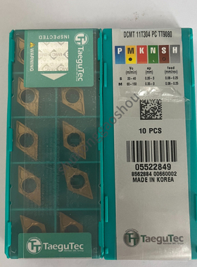 原装/Taegutec/韩国特固克 DCMT11T304PCTT9080