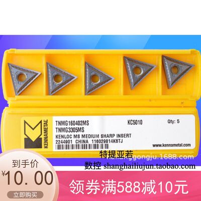 美国肯纳原装刀片TNMG220408MP KCM25B车削刀片