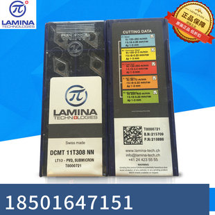 进口Lamina林尼娜切削数控刀片DCMT11T308NN LT10钨钢车刀粒