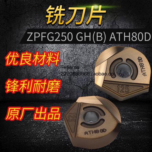 代理数控刀具日立机用刀片ZPFG250-GHB ATH80D R12.5铣刀片