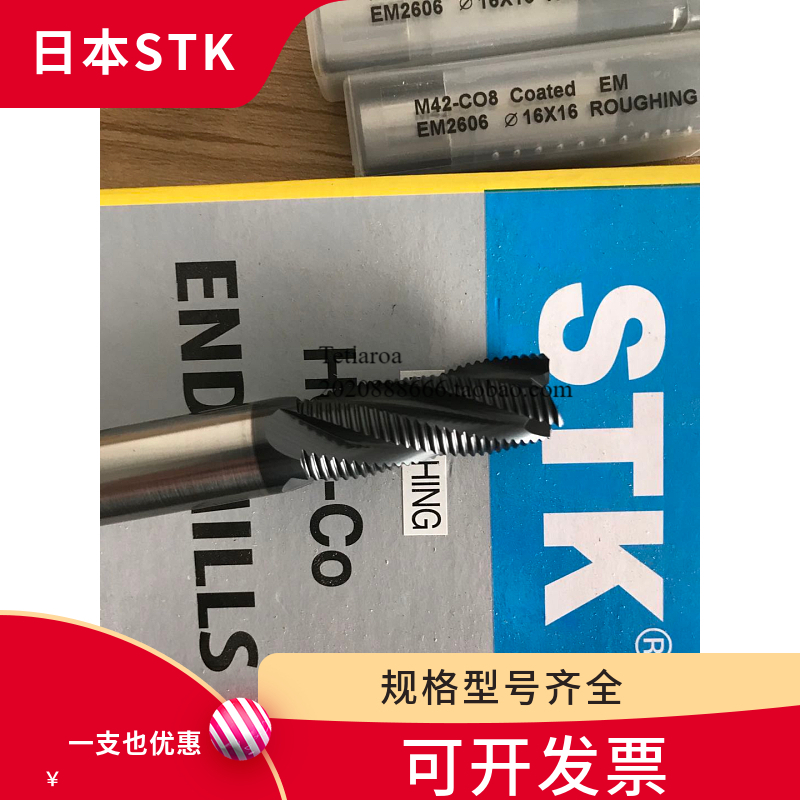 进口日本STK钴高速钢涂层细齿粗皮刀M42-CO8波刃细齿刀EM2606系列