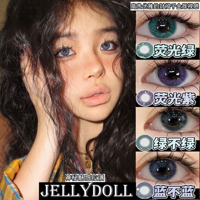 Jellydoll漫画眼美瞳cos荧光蓝紫极光绿天狼星隐形眼镜月抛正品tu