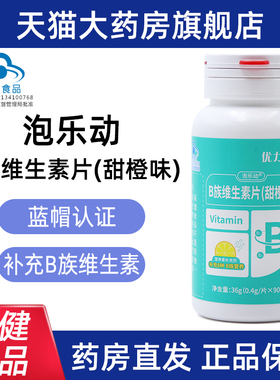 优力加B族维生素片营养补充剂90片补充B族维生素正品旗舰店jz1