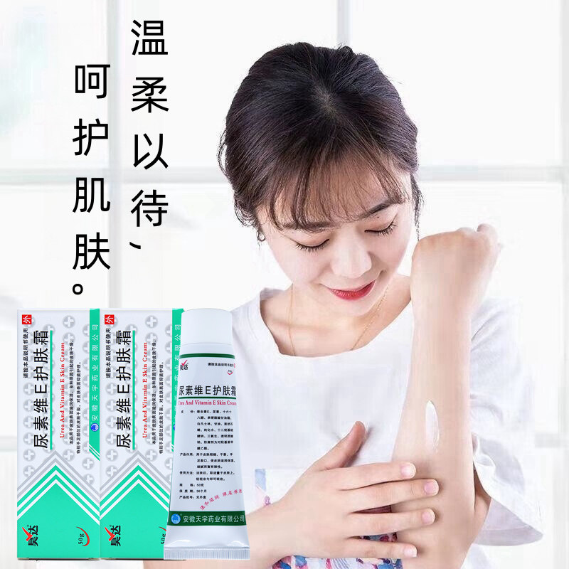 昊达尿素维E护肤霜50g正品旗舰店jz1