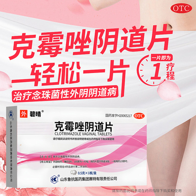 妇科用药凝胶私密处炎症外阴瘙专用痒消炎止霉菌性阴道炎痒中药NN