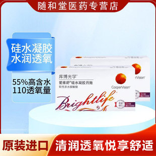 库博光学爱维舒硅水凝胶月抛6片隐形近视眼镜月抛高透氧水润FG