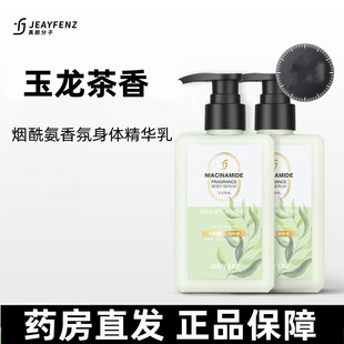 zang身体乳zany身体乳zan身体乳院线同款 Qeel身体乳Fard身体jz2