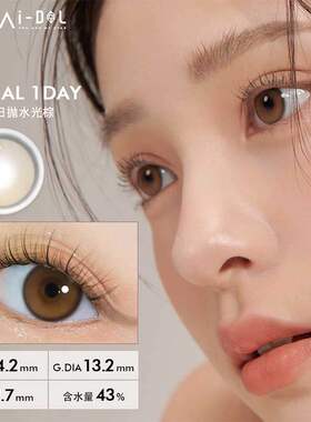 idol日抛蜂蜜棕迷雾棕roze自然水光棕奶茶灰柔米棕韩国正品隐形tu