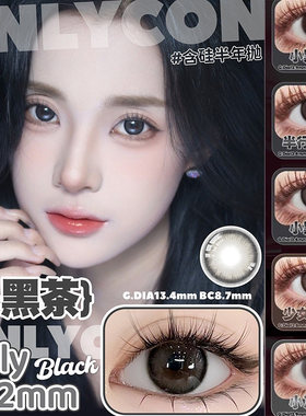onlycon美瞳石榴与时易碎少女月的澜水光奶灰半行情书sj半年抛TF