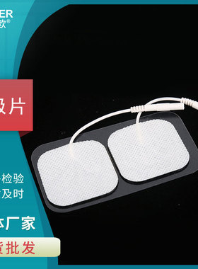 费莱欧供45mm*45mm电极片贴片 无纺布插针式2.0mm针式电极片fd