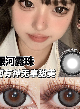 预售 卡洛尼美瞳半年抛14.5自然清透Supersize可可奶猫隐形眼镜tc