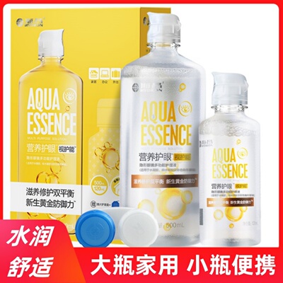 海昌视护能500+120ml护理液消毒清洁隐形眼镜美瞳专用润滑保湿KW